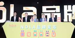 官宣｜好莱客x齐家网联袂发布Nola引领行业新风向！